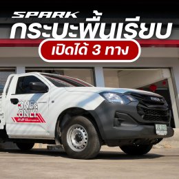 กระบะพื้นเรียบ