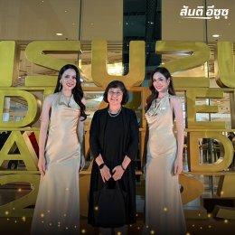 การประกาศผล ISUZU DEALER AWARDS 2025 บริษัท สันติอีซูซุเพชรบูรณ์ จำกัด ได้รับรางวัล ผู้จำหน่ายรถยนต์อีซูซุที่มีผลดำเนินการยอดเยี่ยม ประจำปี 2568