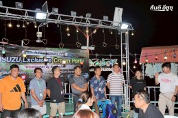 ISUZU Exclusive Crown Party อีกหนึ่งเส้นทางแห่งความประทับใจ
