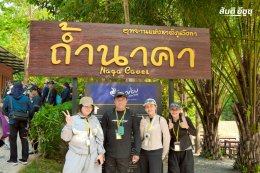 ISUZU Exclusive Crown Party อีกหนึ่งเส้นทางแห่งความประทับใจ