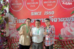 ISUZU Exclusive Crown Party อีกหนึ่งเส้นทางแห่งความประทับใจ