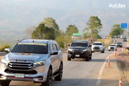 ISUZU Exclusive Crown Party อีกหนึ่งเส้นทางแห่งความประทับใจ