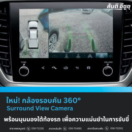 จองได้แล้ววันนี้! ที่สันติอีซูซุทั้ง 3 สาขา ISUZU D-Max EV ปิกอัพไฟฟ้า 100% แรง เงียบ ประหยัด 