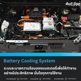 จองได้แล้ววันนี้! ที่สันติอีซูซุทั้ง 3 สาขา ISUZU D-Max EV ปิกอัพไฟฟ้า 100% แรง เงียบ ประหยัด 