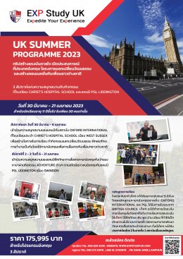 UK Summer Programme 2023