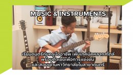 MUSIC & INSTRUMENTS