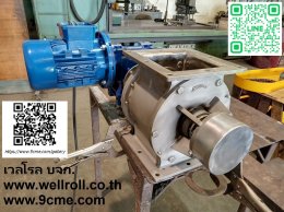 โรตารี่วาล์ว(Rotary valve)