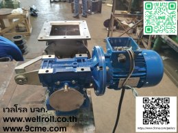 โรตารี่วาล์ว(Rotary valve)