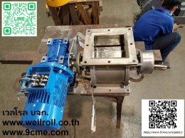 โรตารี่วาล์ว(Rotary valve)