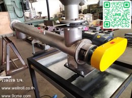 สกรูคอนเวเยอร์(screw conveyor)