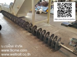 สกรูคอนเวเยอร์(screw conveyor)