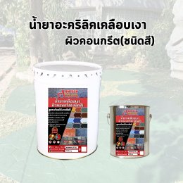 อุปกรณ์แสตมป์คอนกรีต  วัสดุแสตมป์คอนกรีต  พื้นพิมพ์ลายคอนกรีต  แสตมป์คอนกรีต  ผงสีซีเมนต์  ผงลอกแบบ