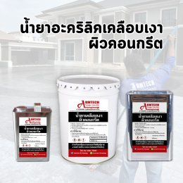 อุปกรณ์แสตมป์คอนกรีต  วัสดุแสตมป์คอนกรีต  พื้นพิมพ์ลายคอนกรีต  แสตมป์คอนกรีต  ผงสีซีเมนต์  ผงลอกแบบ