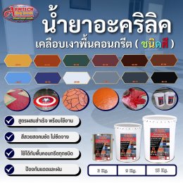 ๊Product of Armtech