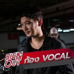 "Signature" และ "Out" 2 วงร็อกดังยุค 2000​ รวมตัวคัมแบ็ค​ เขย่าวงการร็อกในนาม​ "Sign Out"