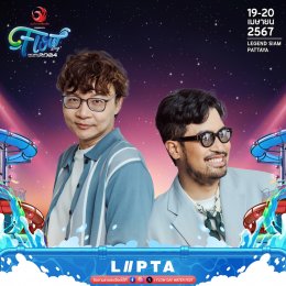 Continuing the long flowing promotion, FLOW DAY PATTAYA WATER FESTIVAL 2024, extending the sales hours for splashing fun tickets. Pattaya Wan Lai Festival