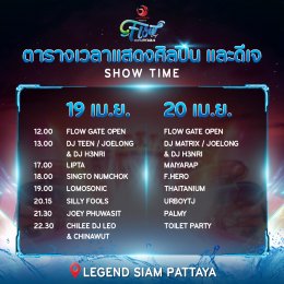 Continuing the long flowing promotion, FLOW DAY PATTAYA WATER FESTIVAL 2024, extending the sales hours for splashing fun tickets. Pattaya Wan Lai Festival
