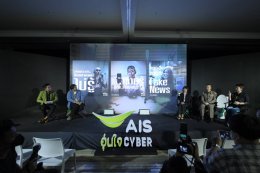 Aun Phuwanat が AIS Aunjai Cyber​​ ステージに参加 社会に警告するキャンペーンに参加する 怠慢であることを認める 詐欺師による