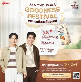 Glico Almond Koga invites you to be happy, pin it and wait to meet Earth-Mix, an almond milk drinking festival.