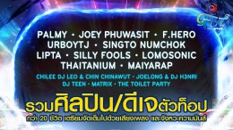 Pin it down and point out the most exciting locations with 6 reasons why this Songkran must be fun at the FLOW DAY PATTAYA WATER FESTIVAL 2024.