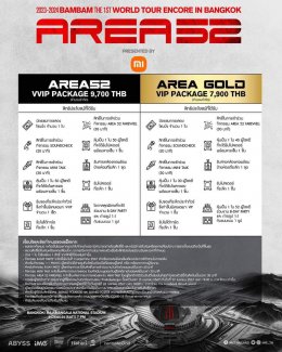 พร้อมมั้ย? อังกอร์คอนเสิร์ต AREA 52 อินราชมังฯ กดบัตร 6 เม.ย.นี้ ผัง และสิทธิพิเศษเริ่ด! แบมแบม มีเซอร์ไพรส์!!