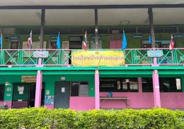  ดร.ทวีศักดิ์ ร่วมแบ่งปัน เด็กนักเรียนโรงเรียนบ้านห้วยสะอาด จ.ลพบุรี