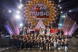 ไอคอนสยาม จับมือ จี-ยู ครีเอทีฟ สร้างปรากฎการณ์ “จักรวาลแห่งดนตรี” ริมแม่น้ำเจ้าพระยาฉลองความสัมพันธ์ไทย-ญี่ปุ่น 135 ปี!!! Thai-Japan Iconic Music Fest 2022