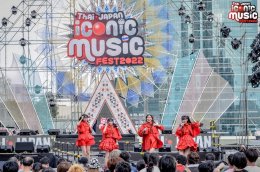 ICONSIAM が G-U Creative と手を組んで現象を起こす チャオプラヤ川沿いの「音楽の宇宙」は、タイと日本の関係の 135 周年を祝います!!! タイ・ジャパン アイコニック ミュージック フェスト 2022