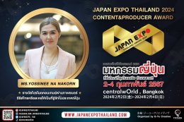 Prepare to scream!! with famous people "Tina-Tono-My-Apo-Mew-Fahsai-Freen-Becky-Cherprang" joined hands to receive the JAPAN EXPO AWARDS 2024 at the JAPAN EXPO THAILAND 2024 at Central World.