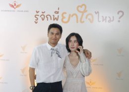 Thai PBS in collaboration with Star Phoenix Company celebrates auspicious time!!! Organized a ceremony to worship 2 new dramas "Last Tram" and "Do You Know P'Ya Jai?"