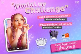 TikTok star prepares to release power!! "Angie" invites you to challenge "I'm in Luv" to win prizes worth 1 million baht!!!