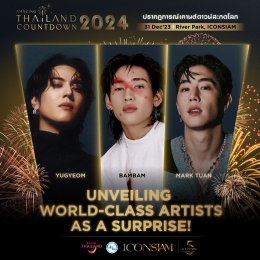 “ICONSIAM” organizes the biggest event of the entertainment phenomenon!!! Introducing Surprise Artist "YUGYEOM" and "Mark Tuan" to take the stage together with "BamBam" At the Amazing Thailand Countdown 2024 