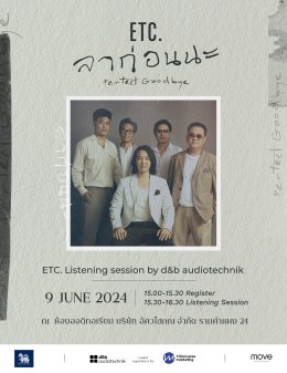 ETC จัดงานอบอุ่น เปิด MV เพลงใหม่ให้ชมก่อนใคร พร้อมแถลงข่าวคอนเสิร์ตใหญ่ #etcitsbeenawhileconcert