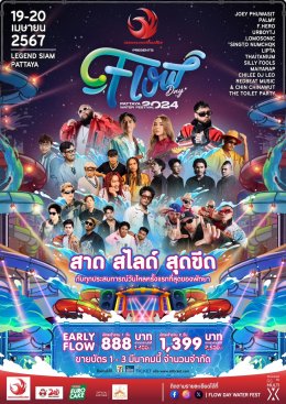 Are you ready!! National Flow Day with the biggest Songkran festival FLOW DAY PATTAYA WATER FESTIVAL 2024 splash l slide l extreme with every first flow day experience The best of Pattaya