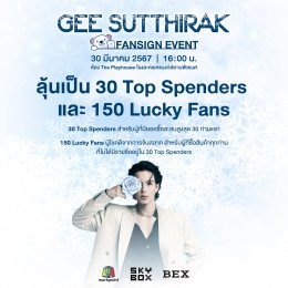 《Gee Sutthirak》人生首次簽書會，邀請粉絲以最親密的方式體驗與「甜心」的特別時刻！