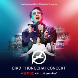 The first time of the multibird phenomenon on Netflix! 32 concerts over 36 years of legendary artists. "Bird-Thongchai" with complete streaming in one place, starting February 18
