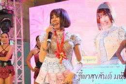 "Yinglee - Jintara - Janet Khieo-Tri-Belle-Yuki" lead the army to join hands with country artists. new year party "Luk Thung Mahanakhon FM95"