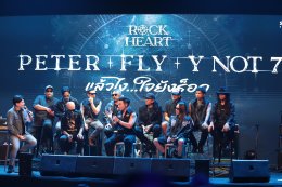 年度傳奇音樂會新聞發布會二十年一遇的90年代搖滾之父Peter-FLY-Ynot 7"齊聚一堂，舉辦PETER FLY Y NOT 7演唱會。那又怎樣心還在顫抖。