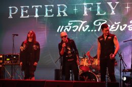 年度傳奇音樂會新聞發布會二十年一遇的90年代搖滾之父Peter-FLY-Ynot 7"齊聚一堂，舉辦PETER FLY Y NOT 7演唱會。那又怎樣心還在顫抖。