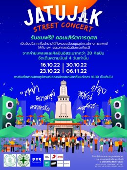 B Entertainment BEAT นำทีมศิลปินหลากค่ายกว่า 20 ชีวิต!! สร้างสีสันความสนุกกับกิจกรรม “JATUJAK STREET CONCERT” 