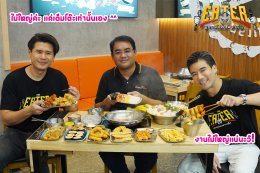 Sek Loso-Tik Chiro-Jazz Chuan Chuen、THE EATER で激動のトッポッキを食べる戦い