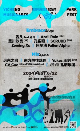 SCRUBB is the first Thai artist to be invited to perform at 壹城YiCheng Park (One City Park) ·Music and Art Festival, an event that brings music and art together in China. The response was better than expected.