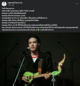 Phin, she LOVE "Lam Phloen" vs. "Joey" duel with 2 harp songs, country rock style Good work that the fans do not want the live to end.