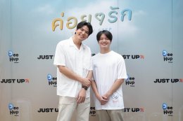 「D Hup House」と「Just Up」が手を組み、犠牲の強さを継ぐシリーズ第1弾「Gonna love STEP BY STEP」始動