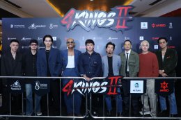 「創作電影，輕拍電影」年末大熱。 「Laem-Big-Jee」帶隊開啟盛大的「4 Kings2」盛典。