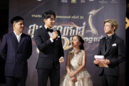  "Suphannahong No. 30...30 Young Jaew" Exciting!!! Entertainers receive a lot of awards add extra rewards "Popular Thai movies" for Thai people to participate