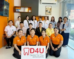 คลินิกทันตกรรมดีฟอร์ยู ได้รับการตรวจประเมินและผ่านการรับรองมาตรฐาน Thai Dental Clinic Accreditation (TDCA) ระดับเกณฑ์ TDCA 2402