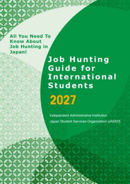 [แนะนำเอกสาร] Job Hunting Guide for International Students 2027