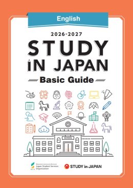 [แนะนำเอกสาร] Study in JAPAN Basic Guide 2026 - 2027