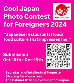 【ประชาสัมพันธ์กิจกรรม Cool Japan Photo Contest for Foreigners 2024】